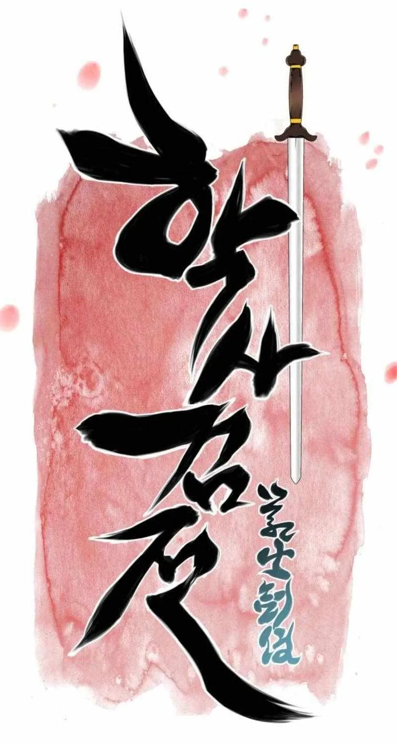 Records of the Swordsman Scholar Chapter 180 page 14 - 