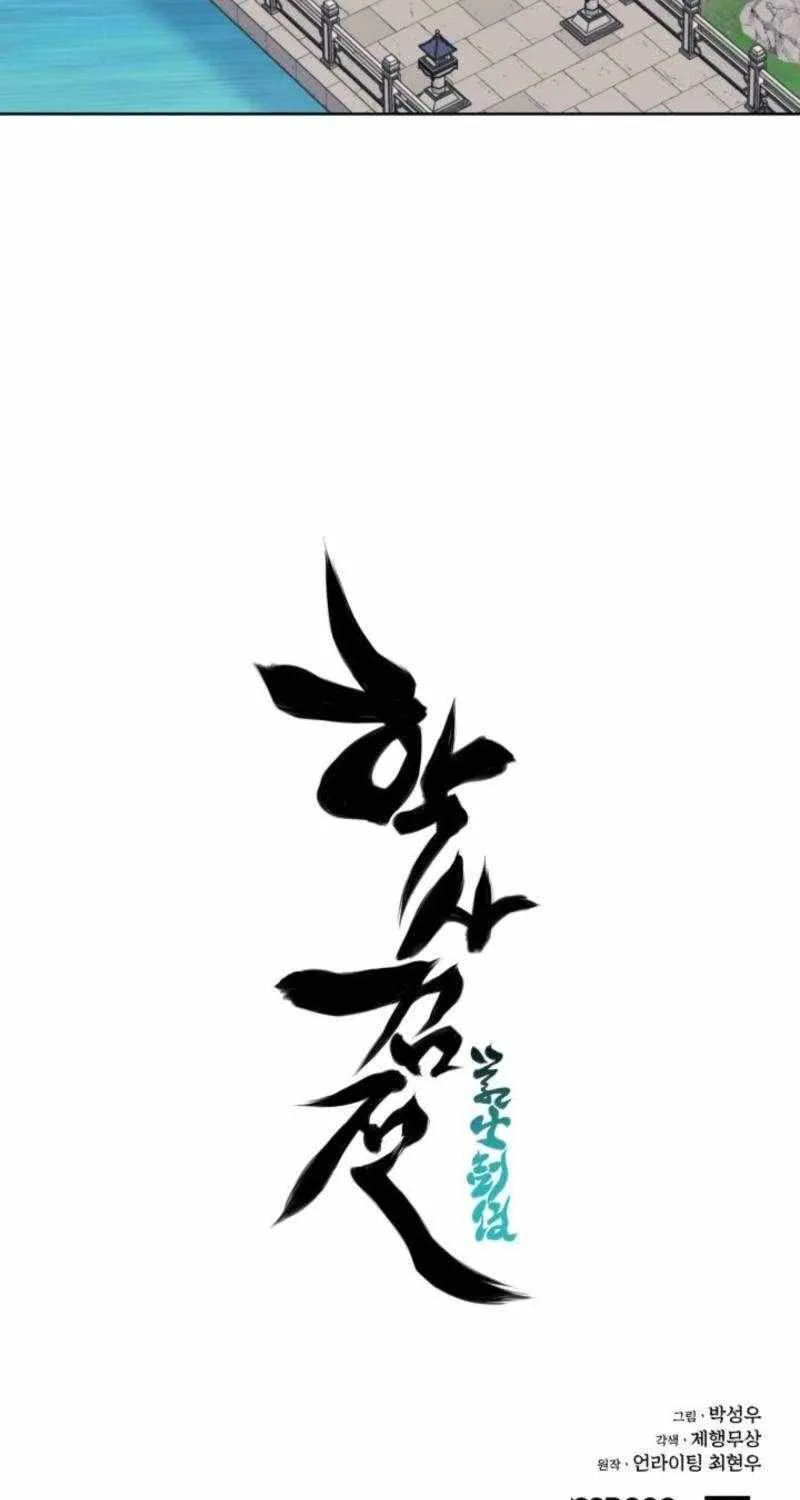 Records of the Swordsman Scholar Chapter 180 page 98 - 