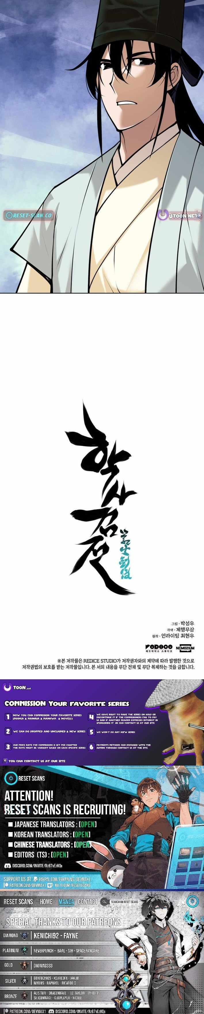 Records of the Swordsman Scholar Chapter 199 page 14 - 