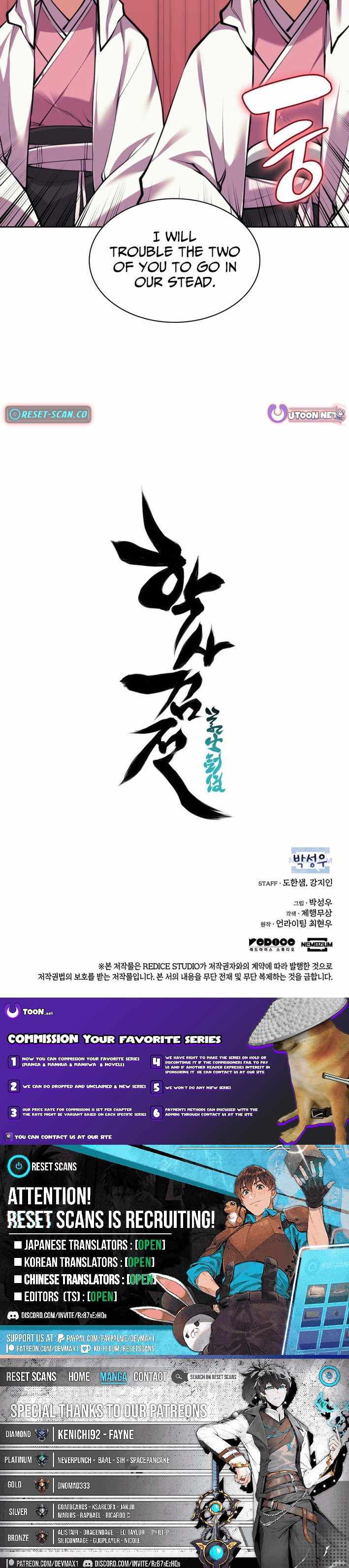 Records of the Swordsman Scholar Chapter 202 page 14 - 