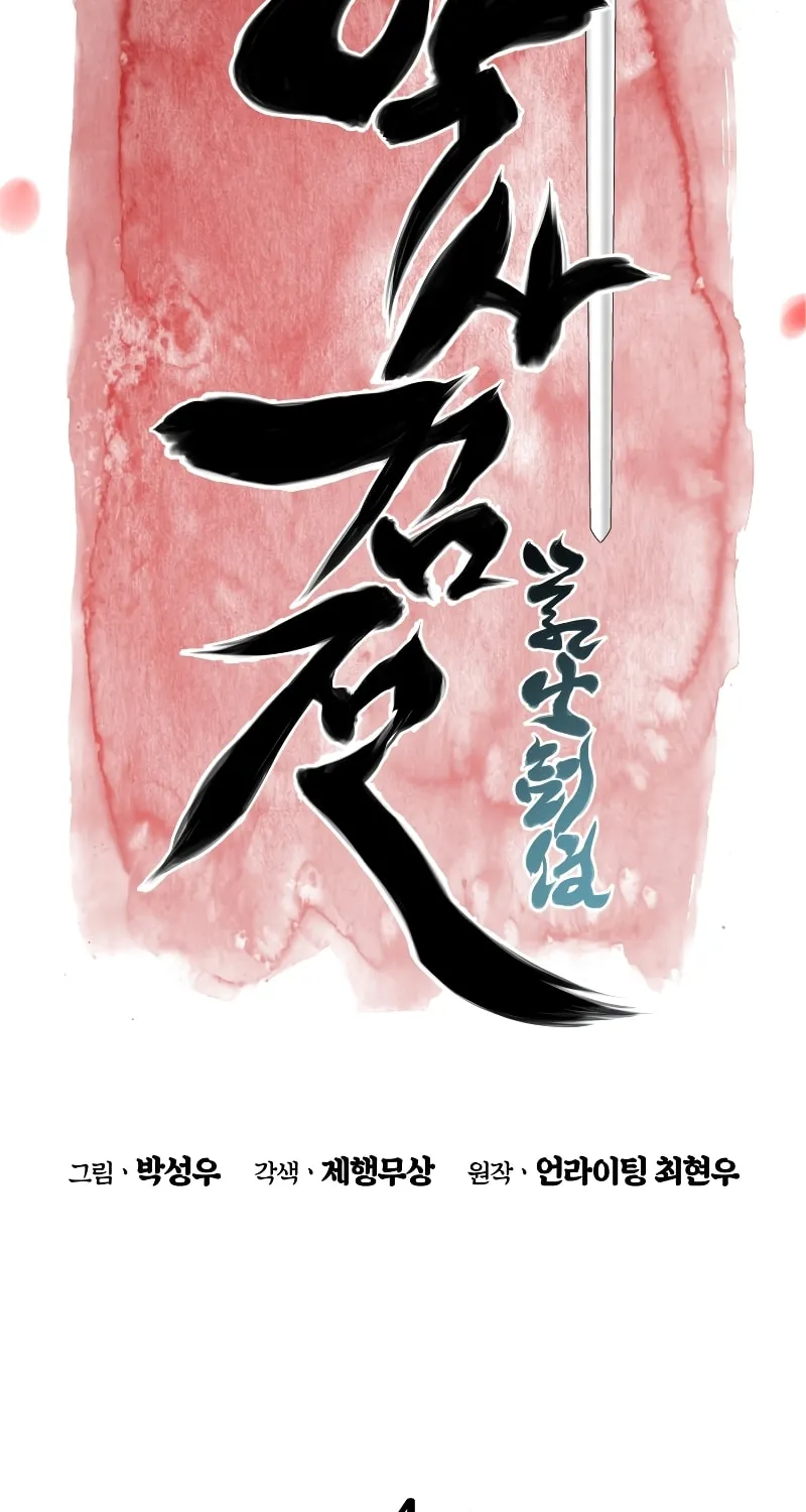 Records of the Swordsman Scholar Chapter 4 page 17 - 