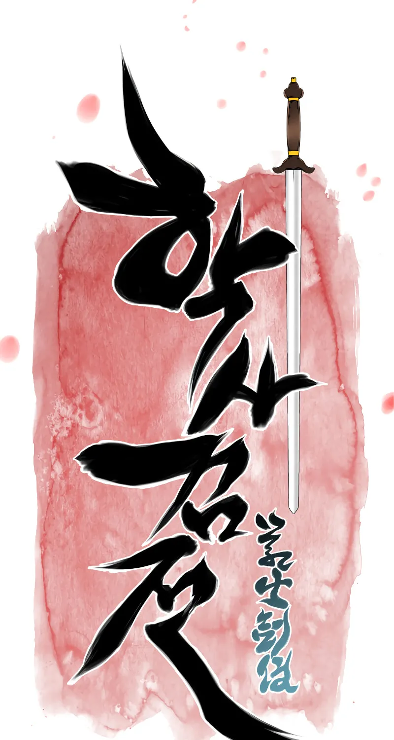 Records of the Swordsman Scholar Chapter 5 page 17 - 
