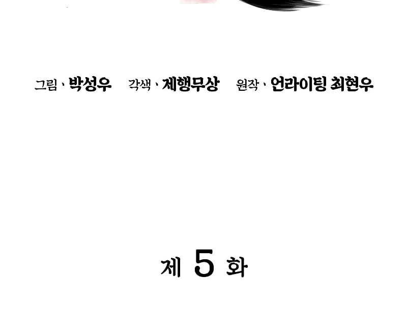 Records of the Swordsman Scholar Chapter 5 page 18 - 