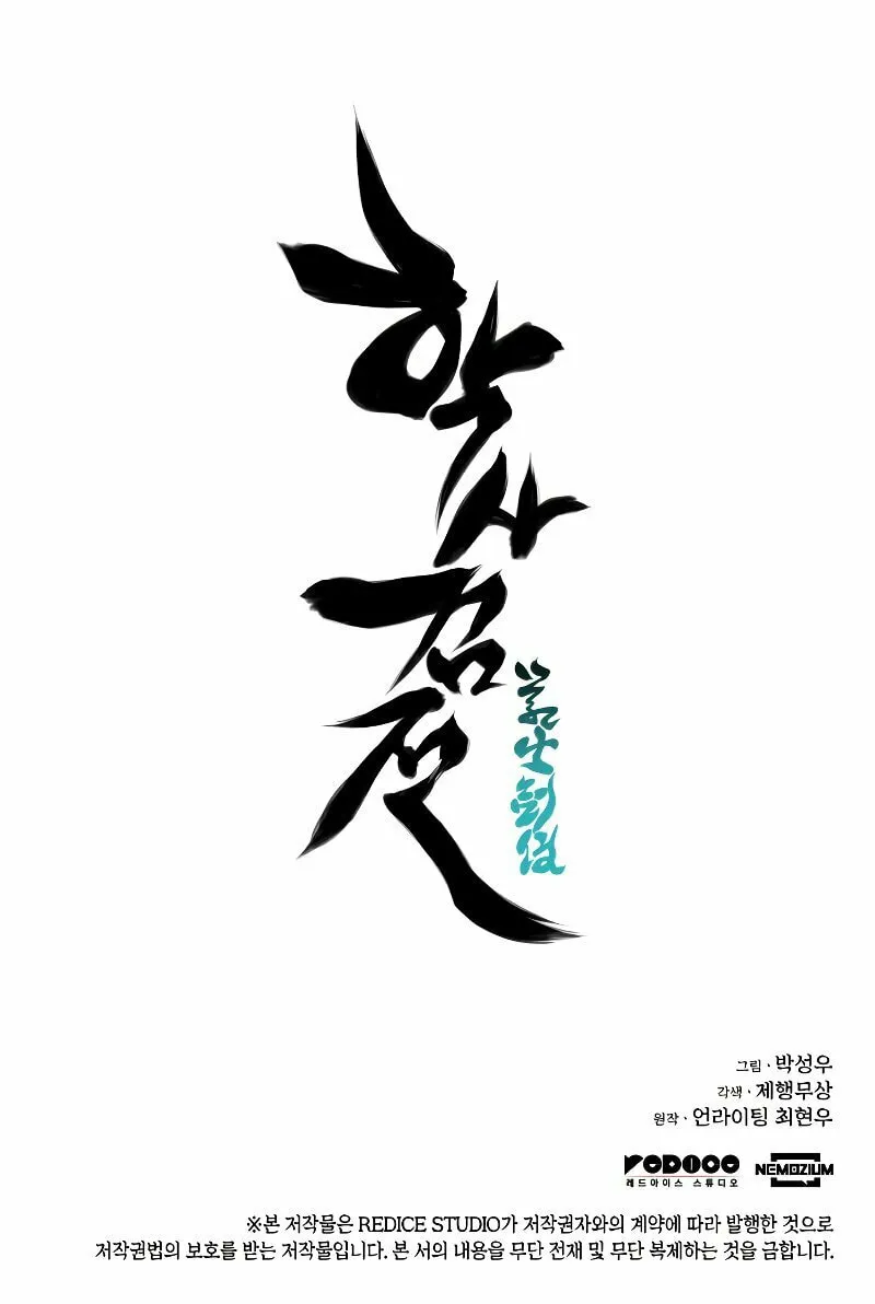 Records of the Swordsman Scholar Chapter 7 page 108 - 