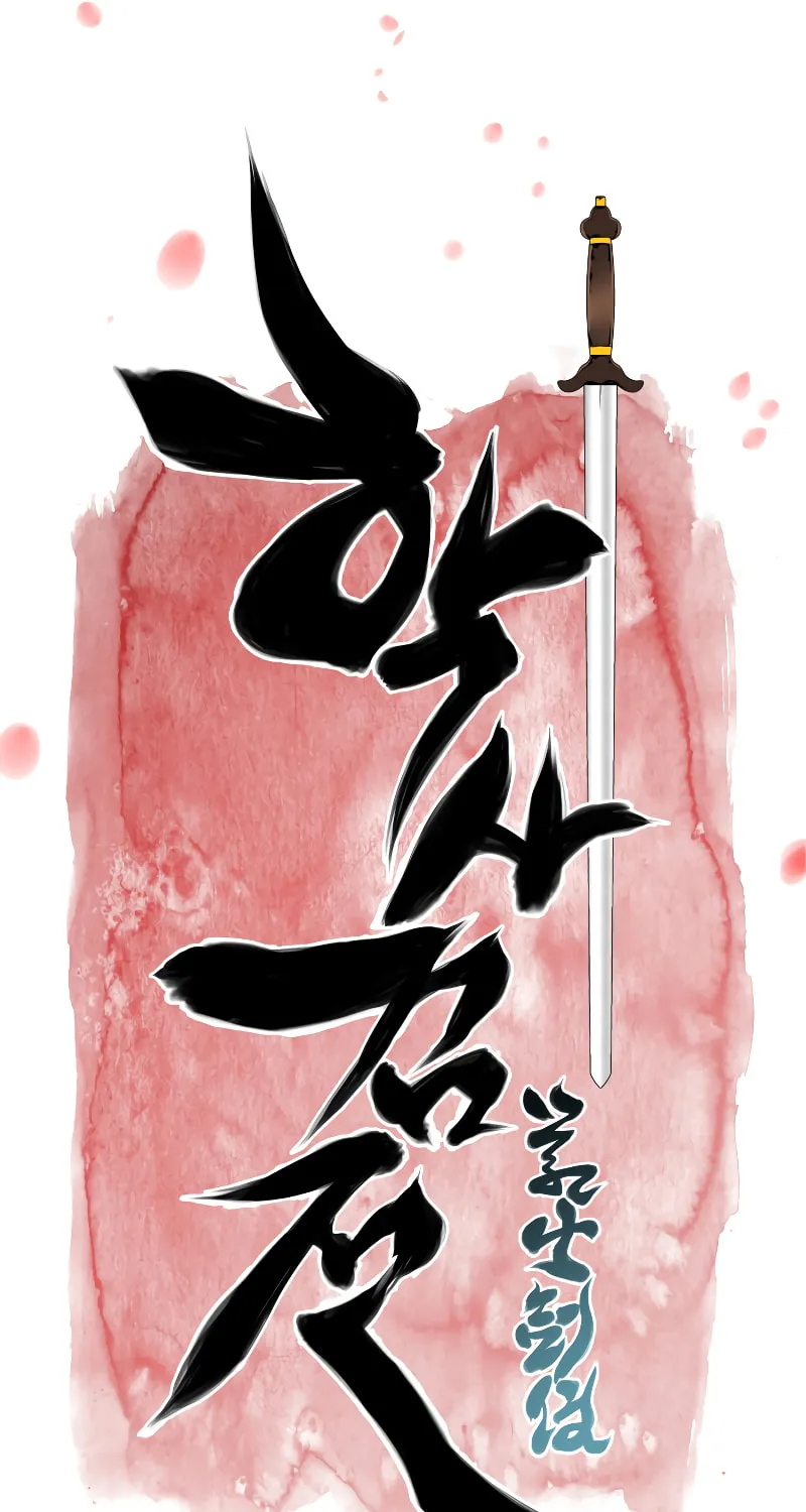 Records of the Swordsman Scholar Chapter 7 page 19 - 