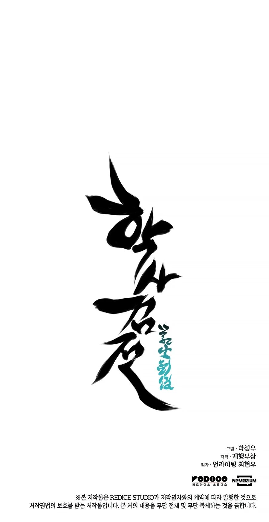 Records of the Swordsman Scholar Chapter 9 page 32 - 