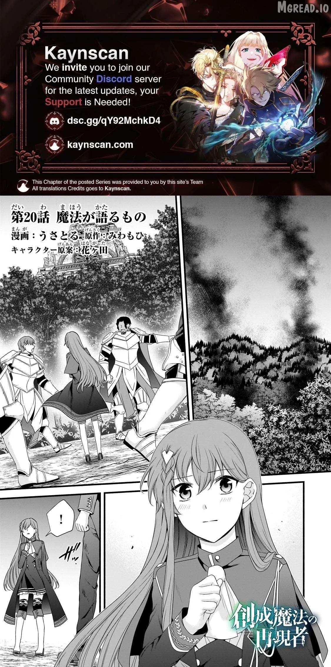 Recreator of Creation Magic Chapter 20 page 2 - 