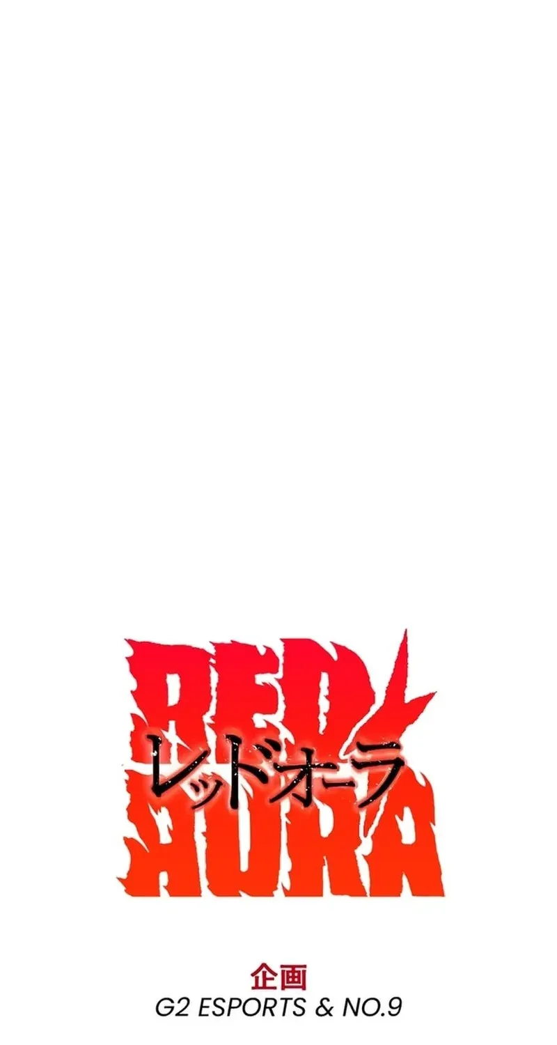 Red Aura Chapter 3 page 114 - 