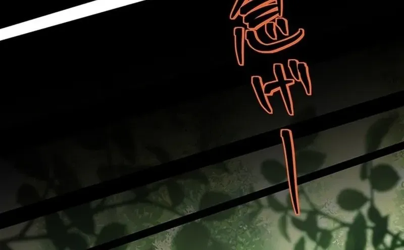 Red Aura Chapter 5 page 104 - 