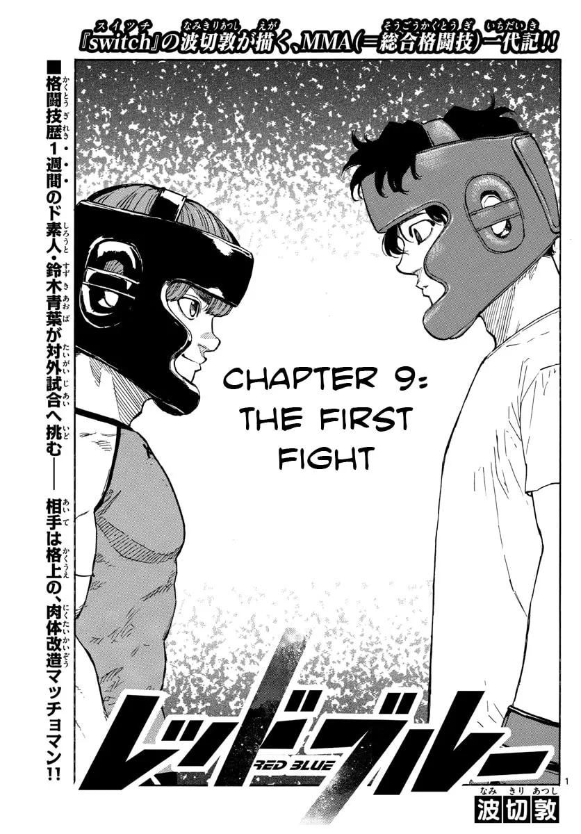 Red Blue Chapter 9 page 3 - 