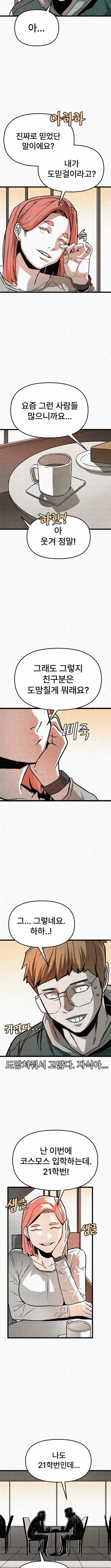 red cage: Recall Chapter 22 page 11 - 