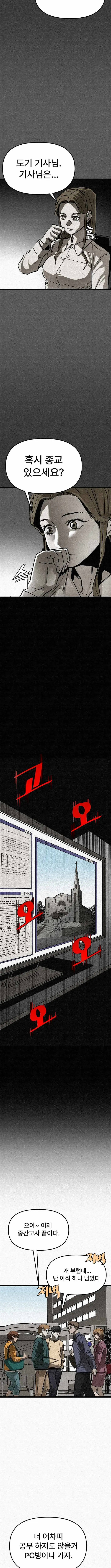 red cage: Recall Chapter 22 page 7 - 