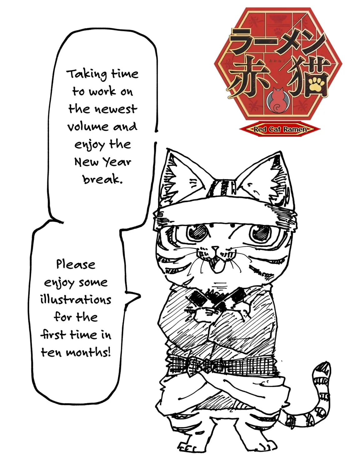 Red Cat Ramen Chapter 131.5 page 1 - 