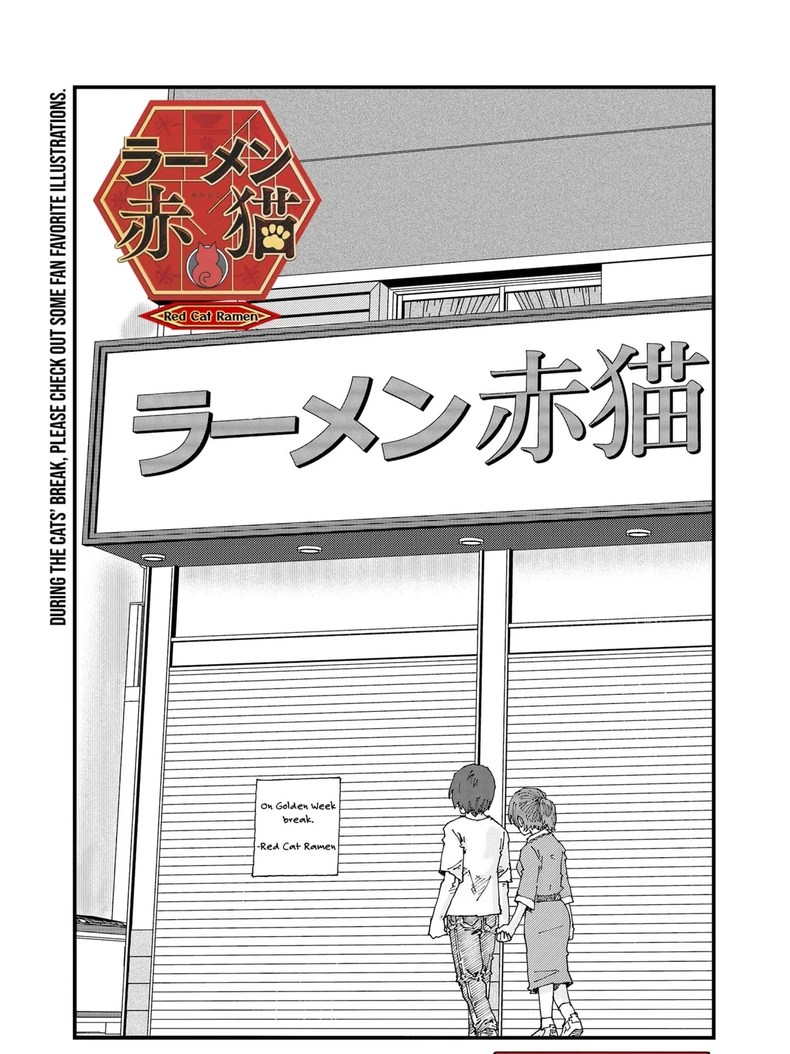 Red Cat Ramen Chapter 147.5 page 1 - 