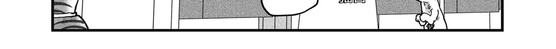 Red Cat Ramen Chapter 149 page 20 - 