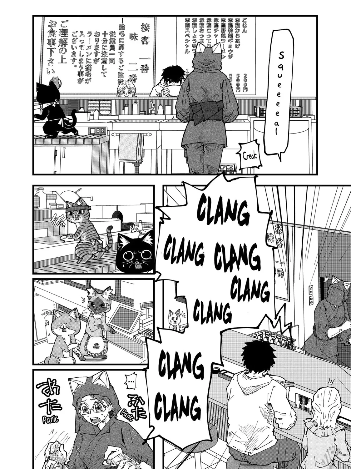 Red Cat Ramen Chapter 150 page 3 - 