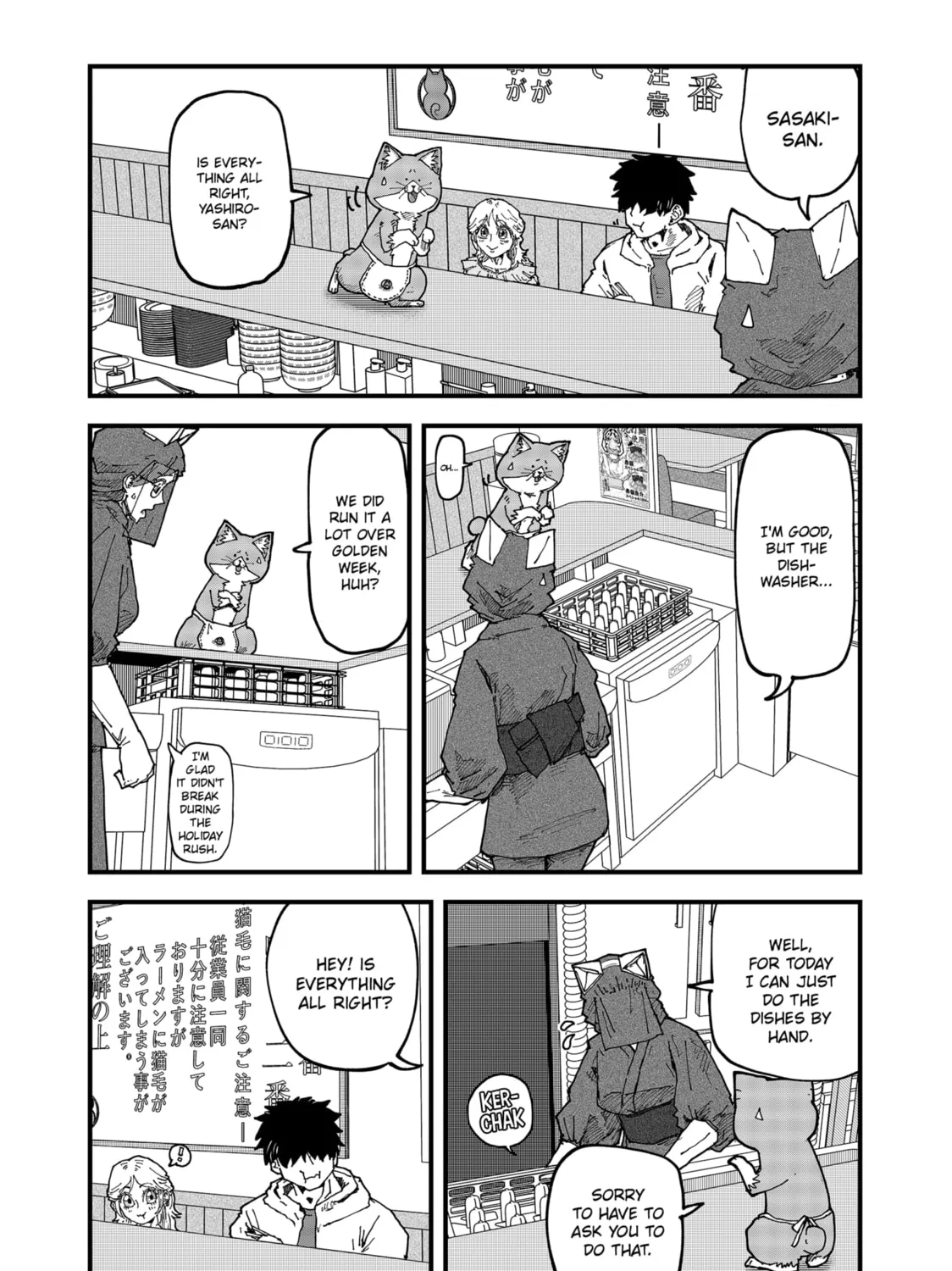 Red Cat Ramen Chapter 150 page 7 - 