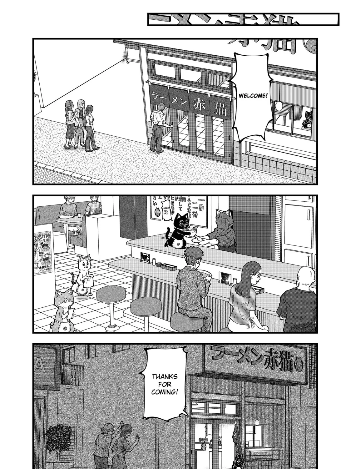 Red Cat Ramen Chapter 152 page 15 - 