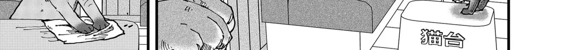 Red Cat Ramen Chapter 153 page 14 - 