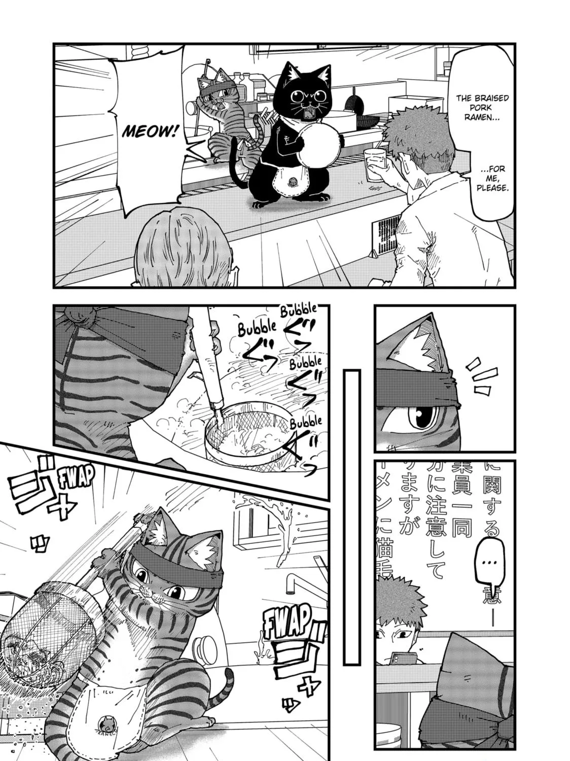 Red Cat Ramen Chapter 156 page 5 - 