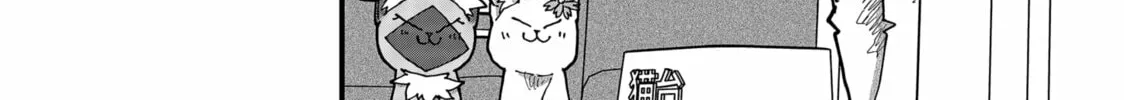 Red Cat Ramen Chapter 165 page 16 - 