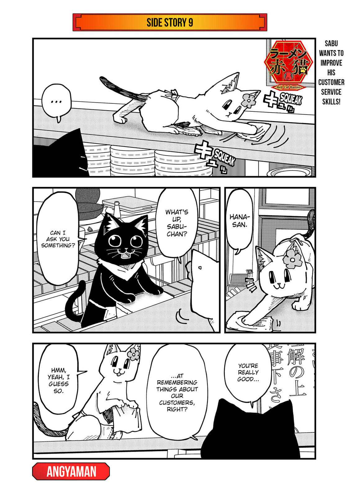Red Cat Ramen Chapter 171.5 page 1 - 