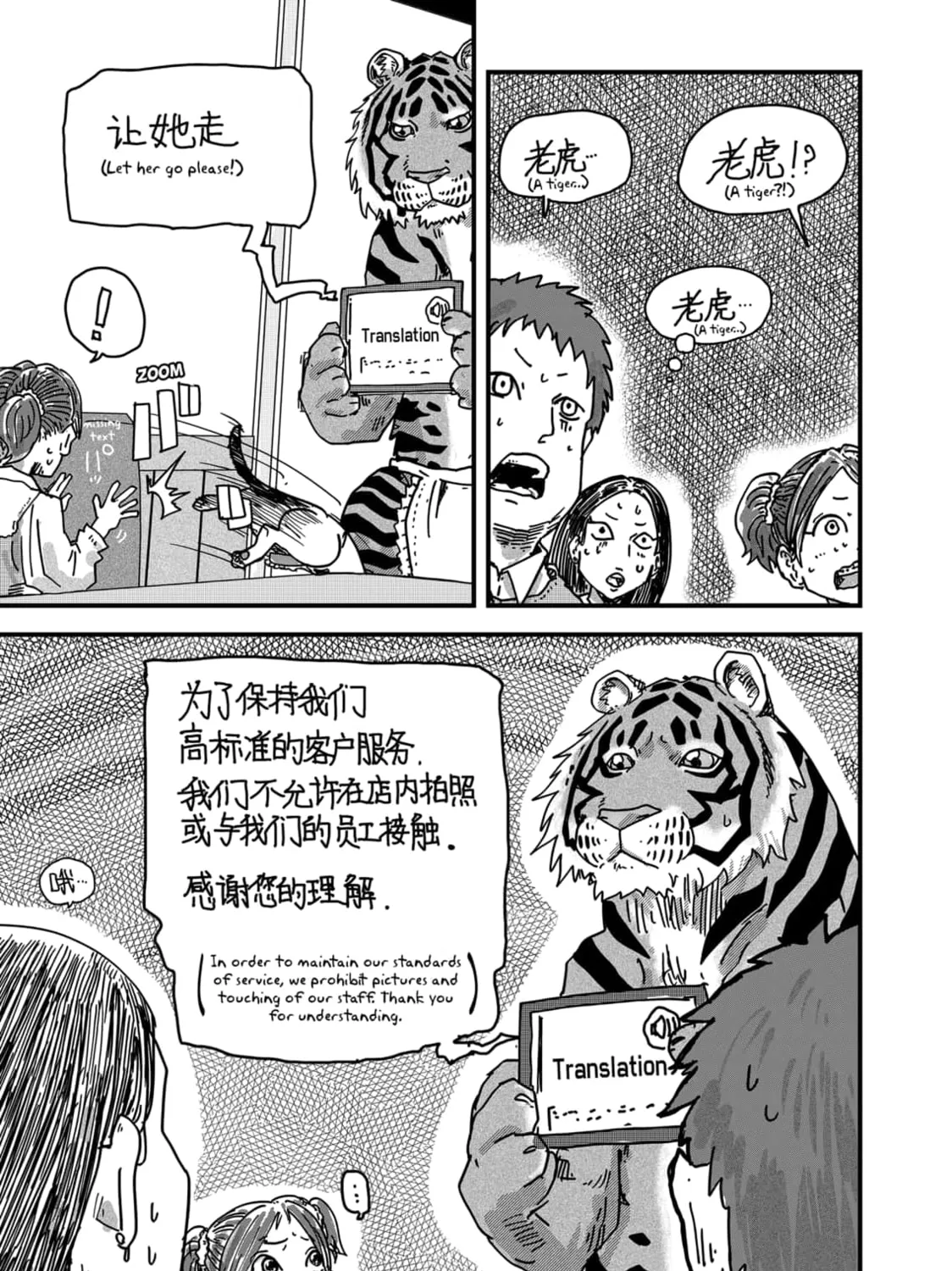 Red Cat Ramen Chapter 30 page 25 - 