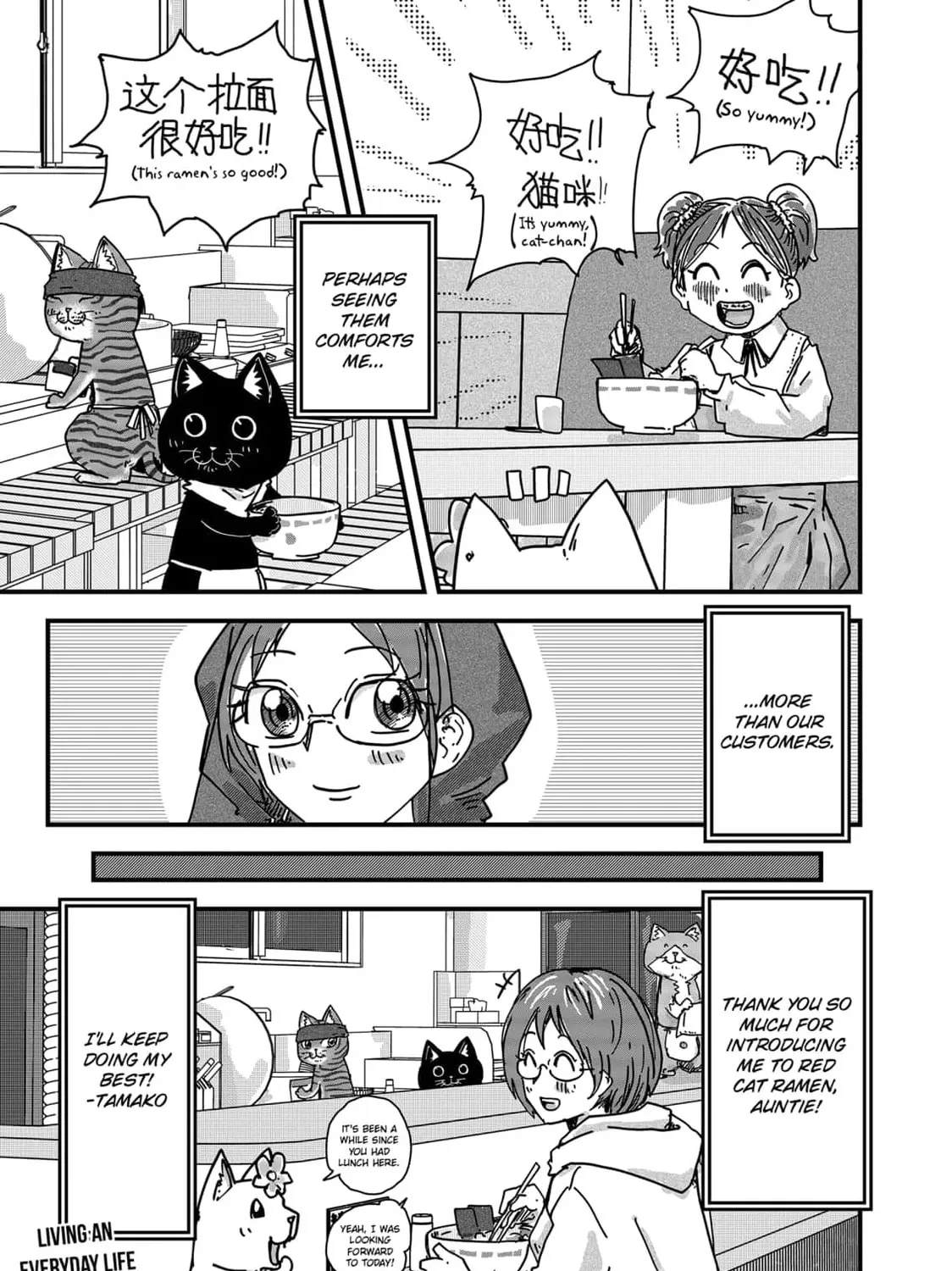 Red Cat Ramen Chapter 30 page 33 - 