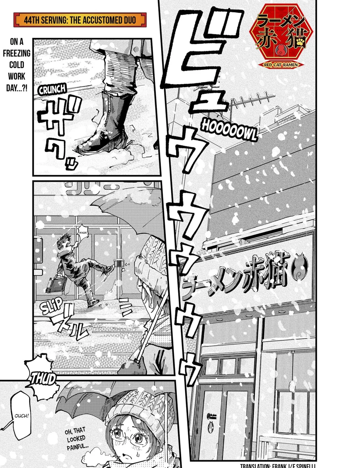 Red Cat Ramen Chapter 44 page 1 - 