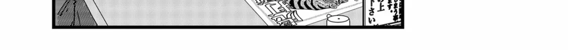 Red Cat Ramen Chapter 6 page 10 - 