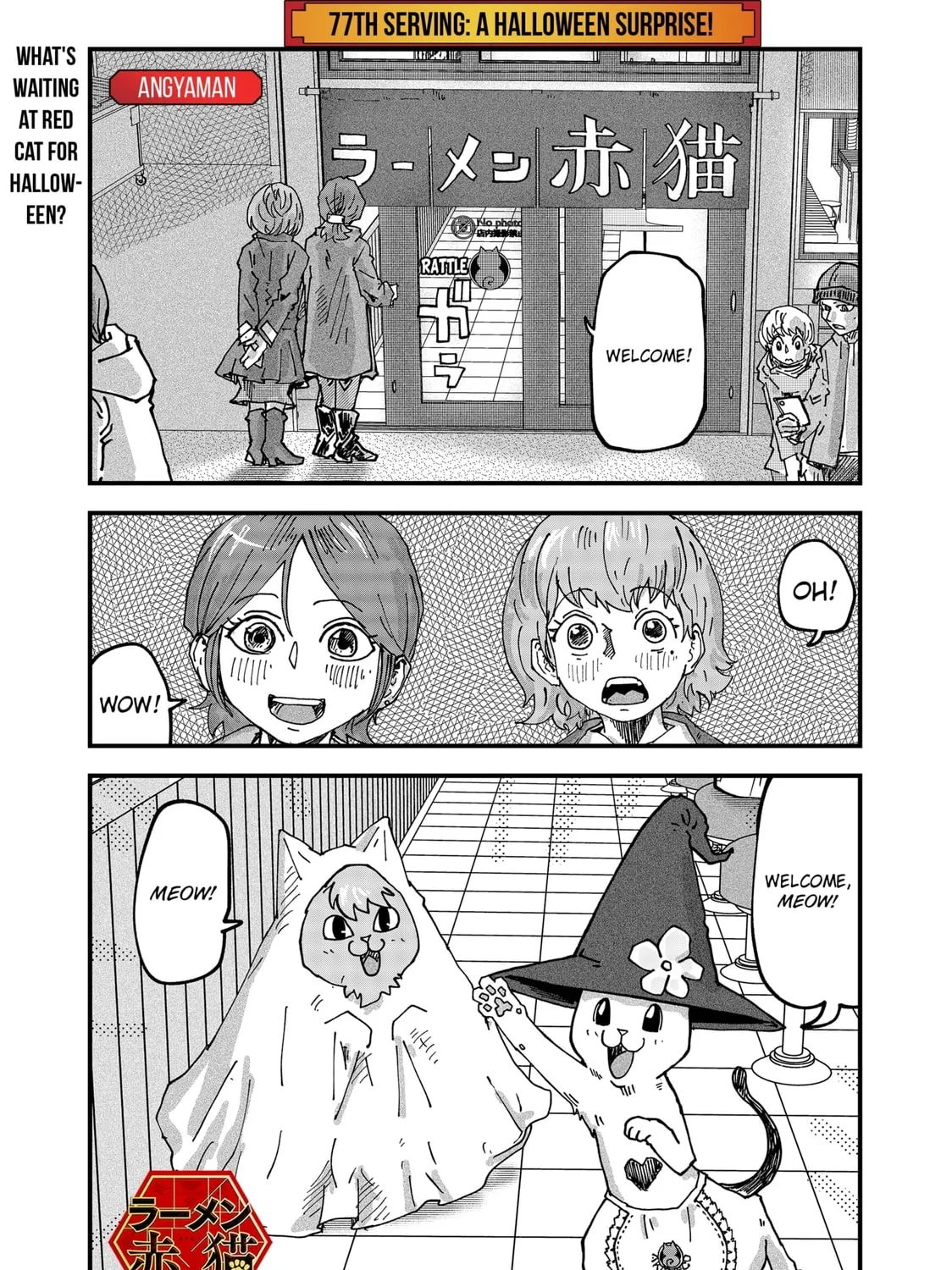 Red Cat Ramen Chapter 77 page 1 - 