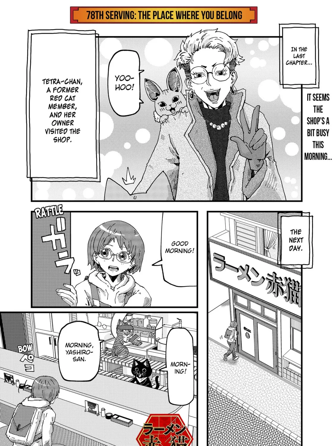 Red Cat Ramen Chapter 78 page 1 - 