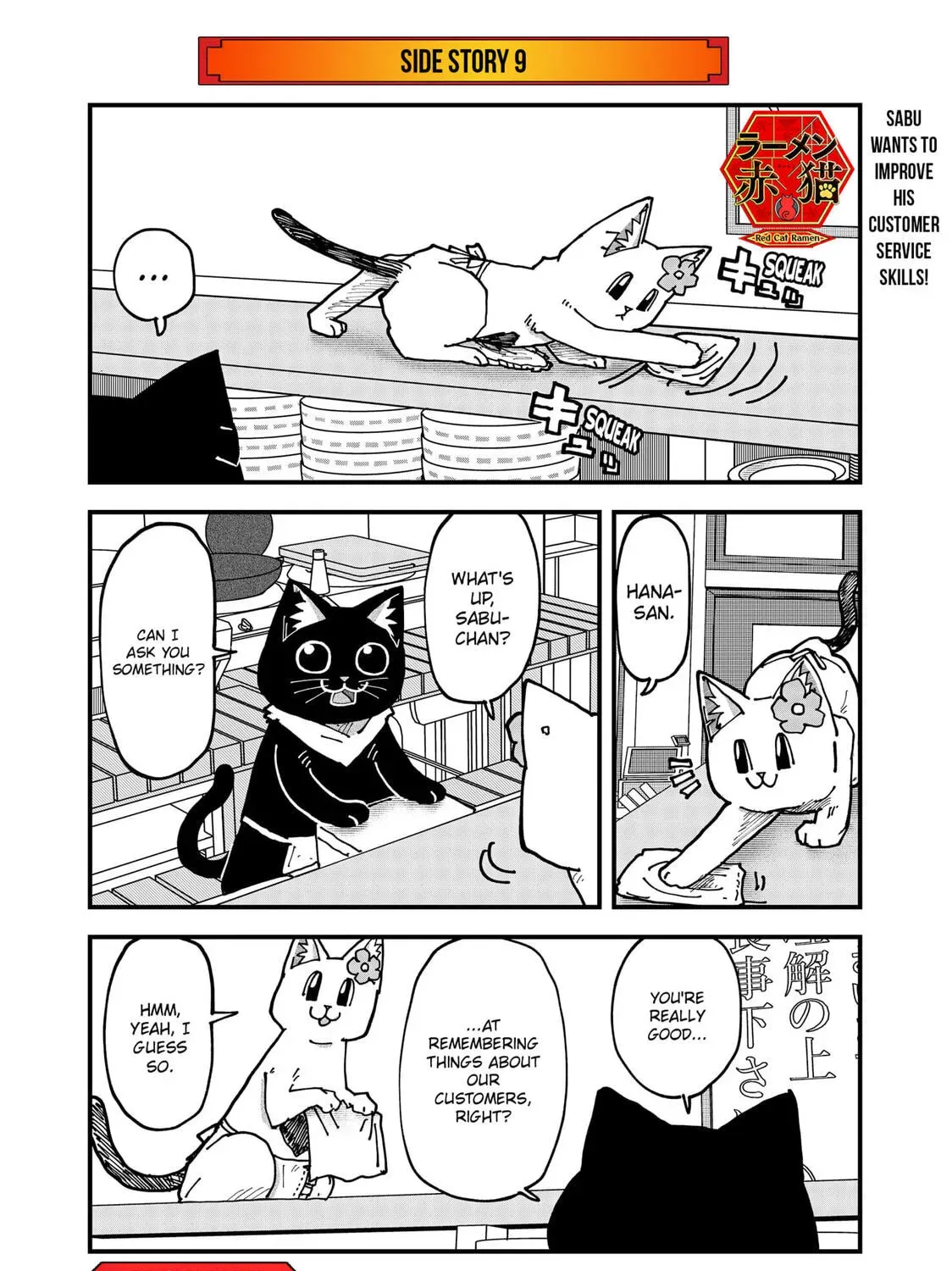 Red Cat Ramen Chapter 9.1 page 1 - 