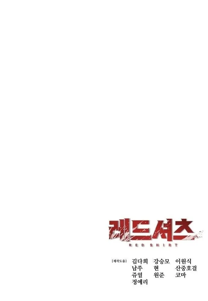 Red Shirt Chapter 18 page 103 - 