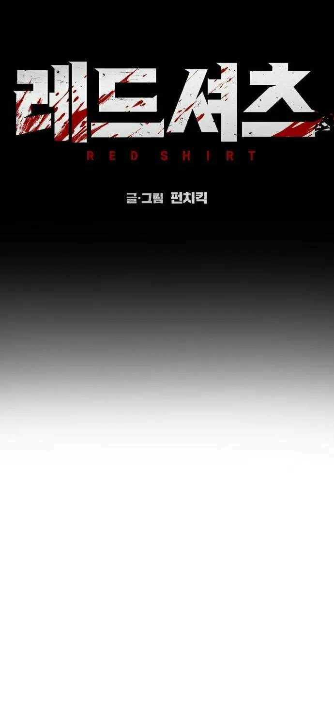 Red Shirt Chapter 19 page 33 - 