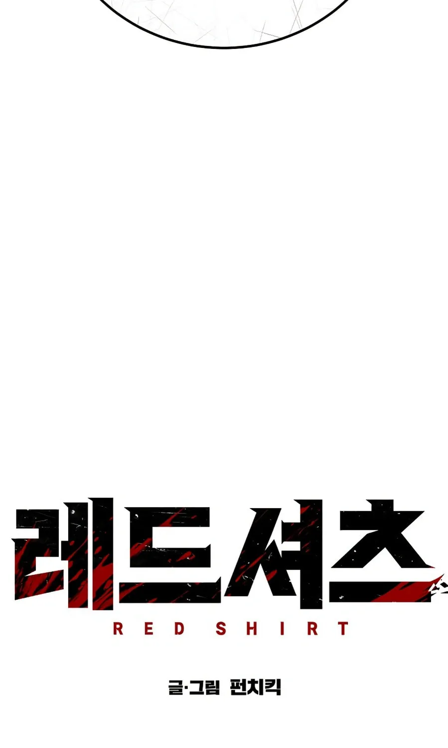 Red Shirt Chapter 23 page 133 - 