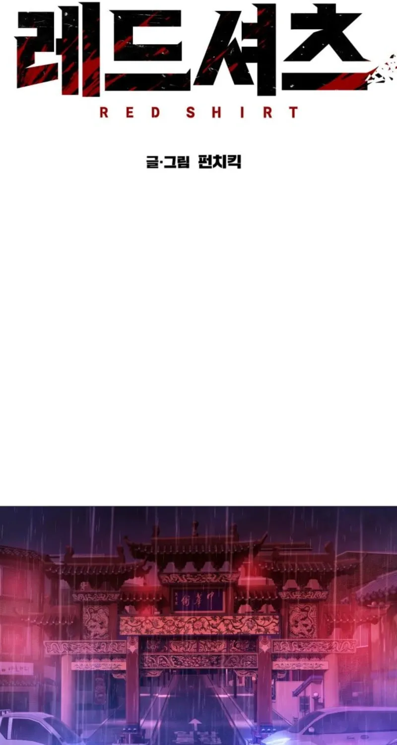 Red Shirt Chapter 29 page 68 - 