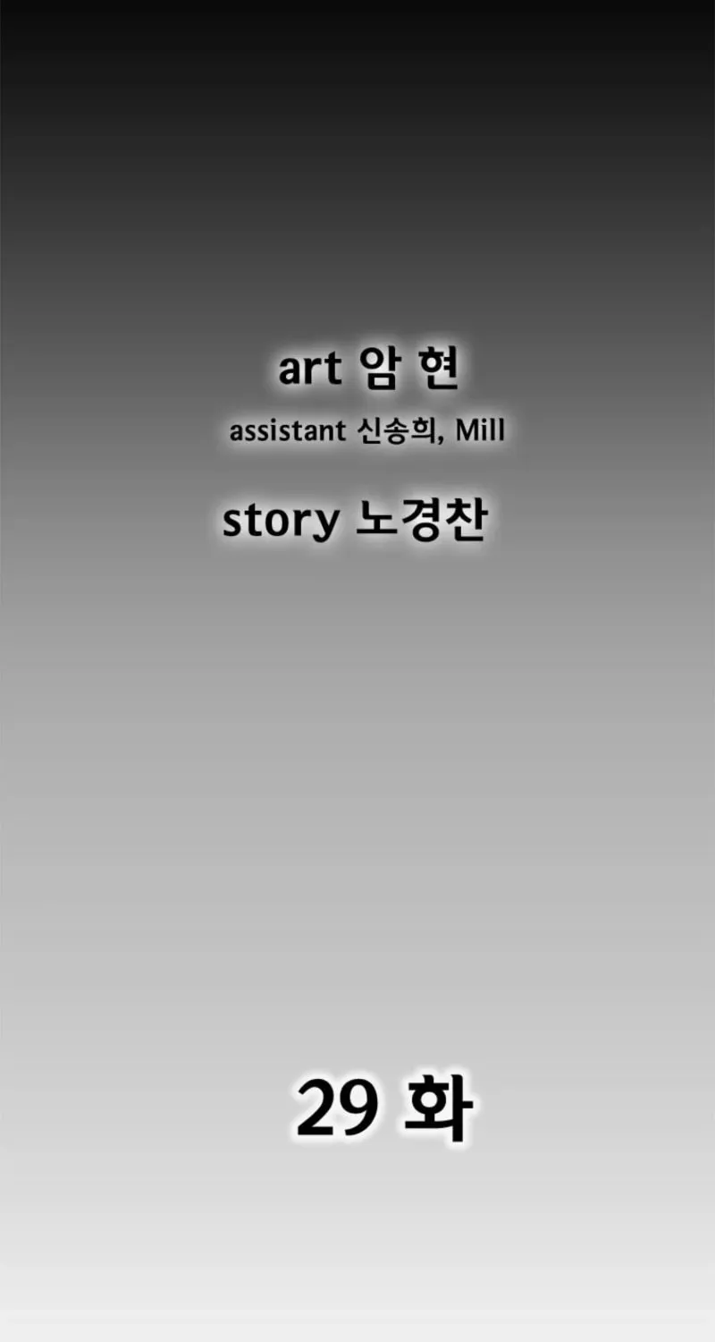 Red Storm Chapter 417 page 3 - 