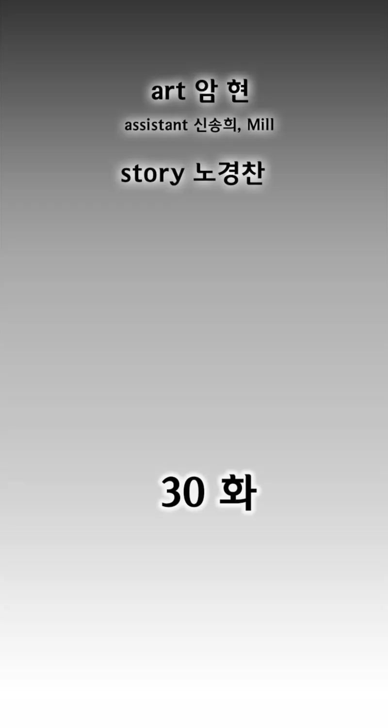Red Storm Chapter 418 page 3 - 
