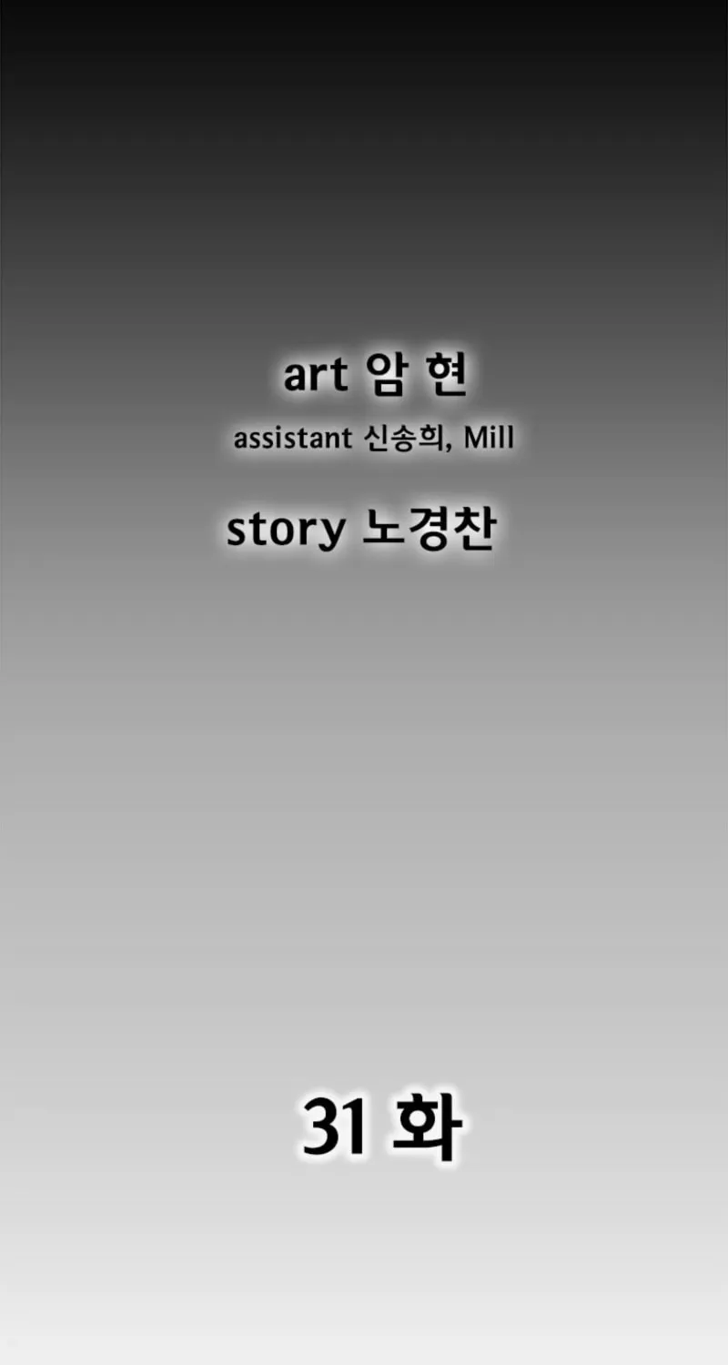 Red Storm Chapter 419 page 3 - 