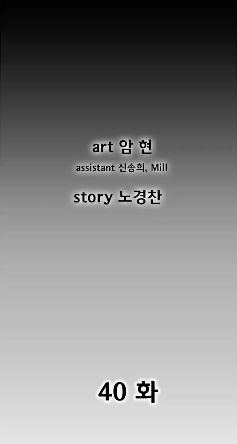 Red Storm Chapter 428 page 2 - 