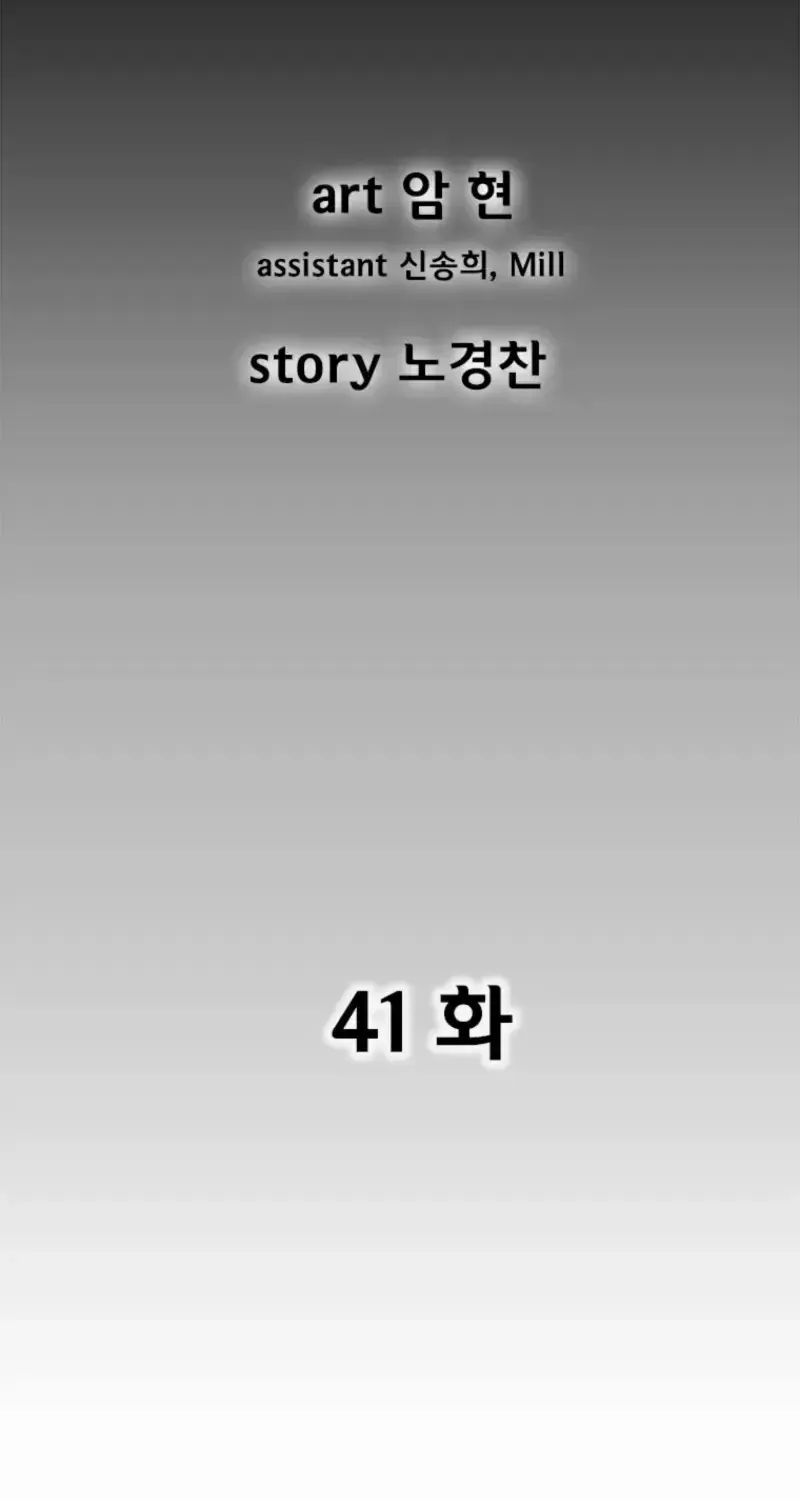 Red Storm Chapter 429 page 3 - 