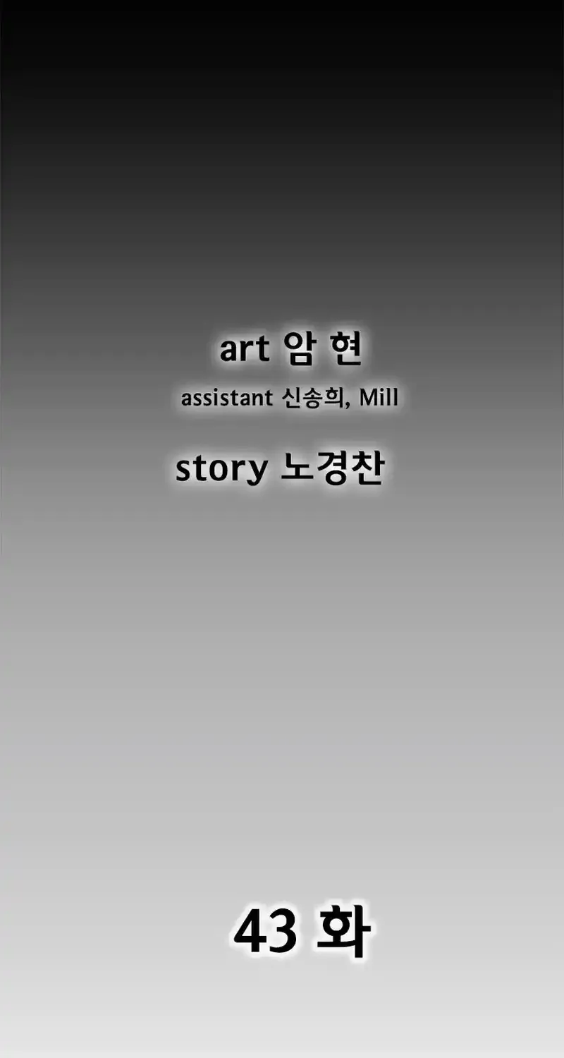 Red Storm Chapter 431 page 2 - 