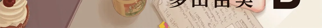 Red Velvet Chapter 14 page 3 - 