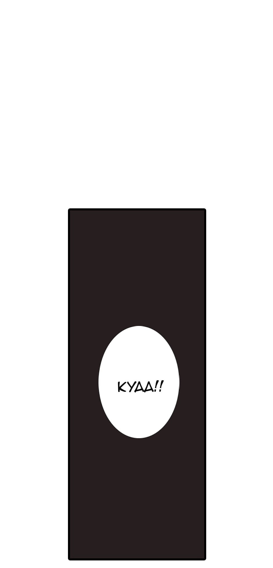Red Velvet Chapter 68 page 29 - 