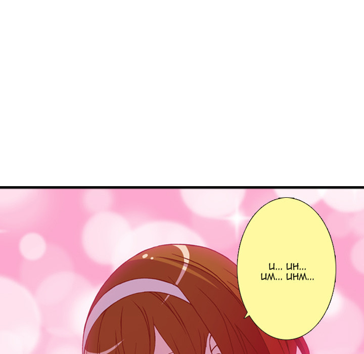 Red Velvet Chapter 52 page 34 - 