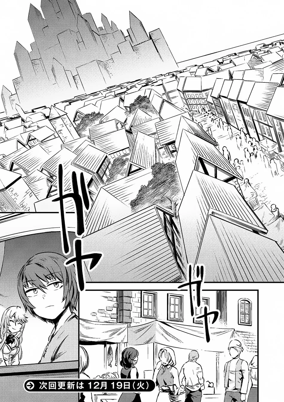 Redo of Healer Chapter 3.1 page 19 - 