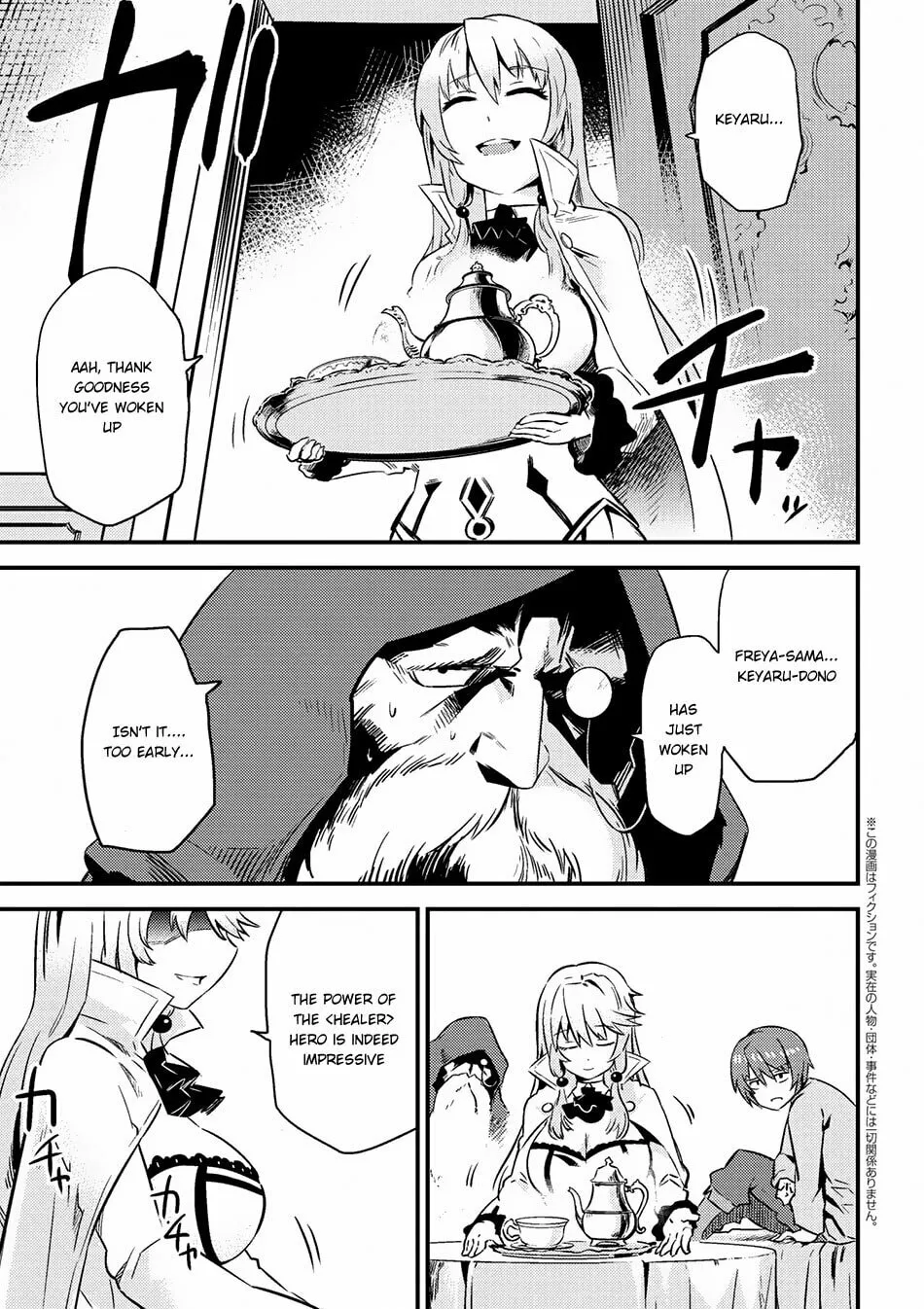 Redo of Healer Chapter 4.2 page 2 - 