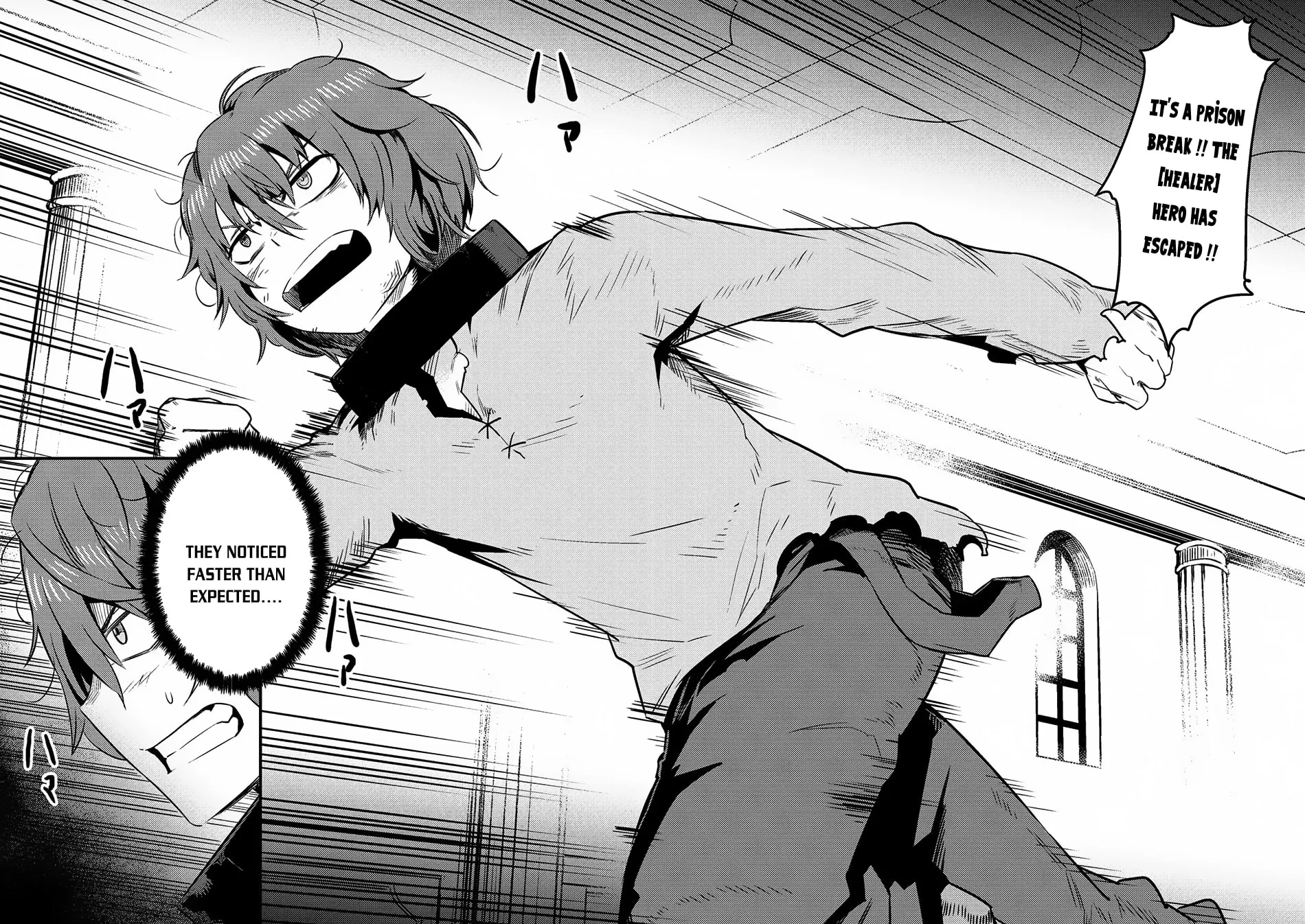 Redo of Healer Chapter 5.1 page 3 - 