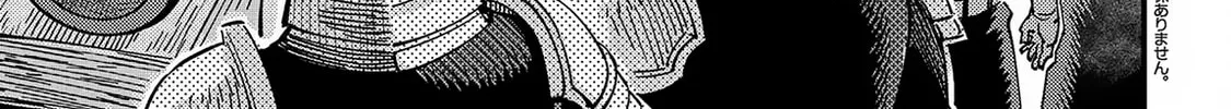 Redo of Healer Chapter 66.1 page 3 - 